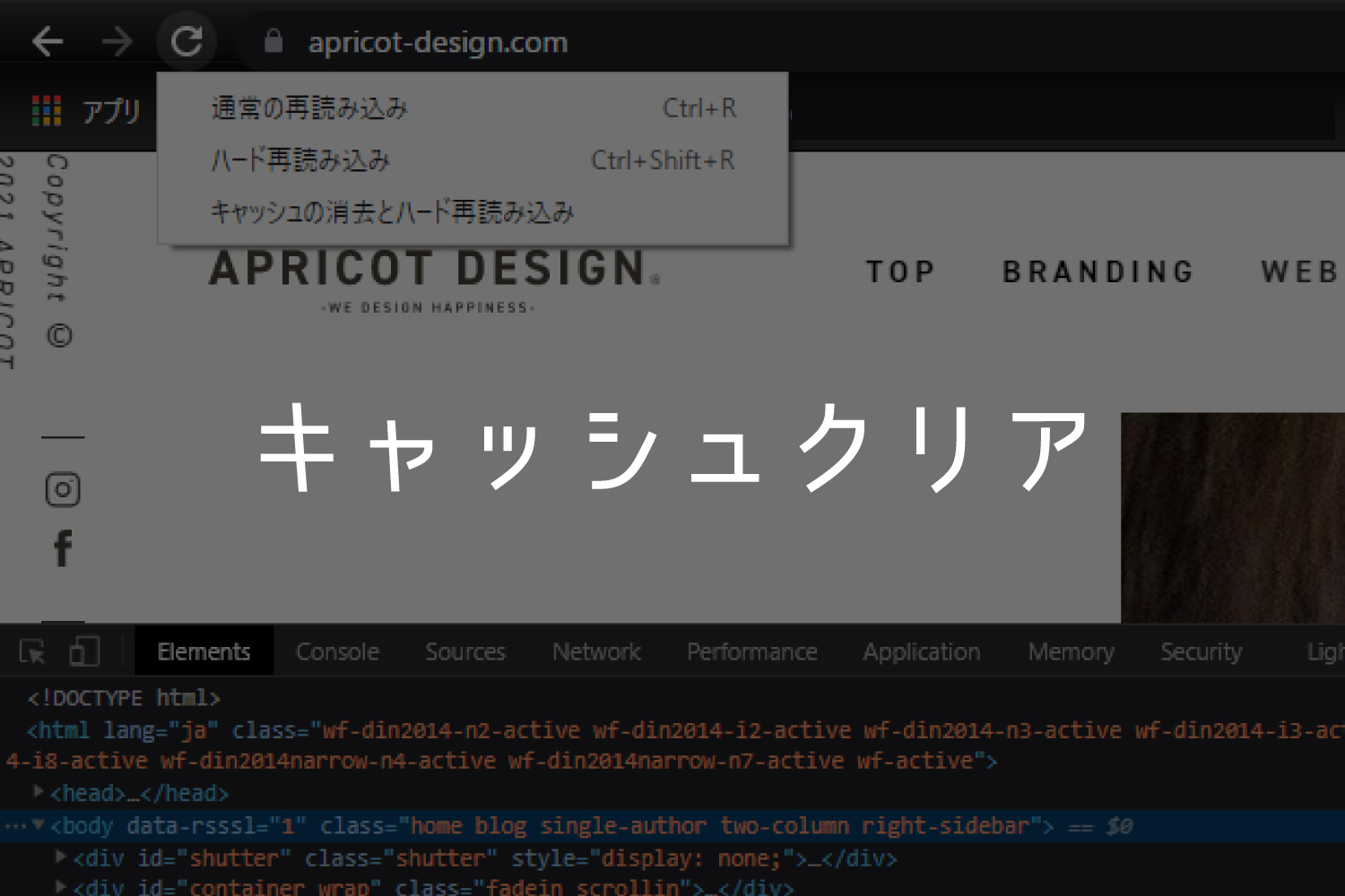 【ブラウザ】簡単なキャッシュクリアの方法