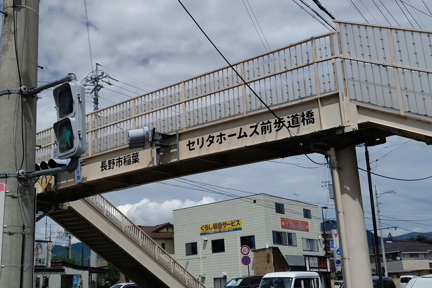 長野市のネーミングライツについてのお話