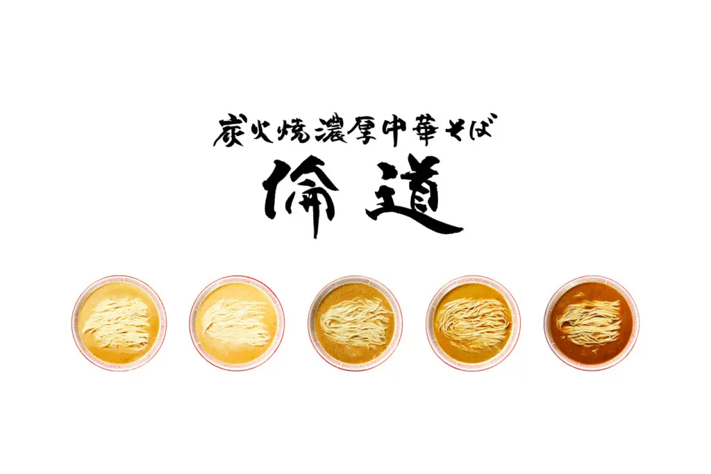 炭火焼濃厚中華そば『倫道』さんの濃厚中華そばをお家で食べました！