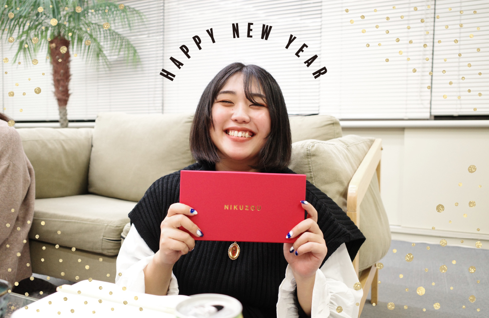 あたらしい年をよりよく