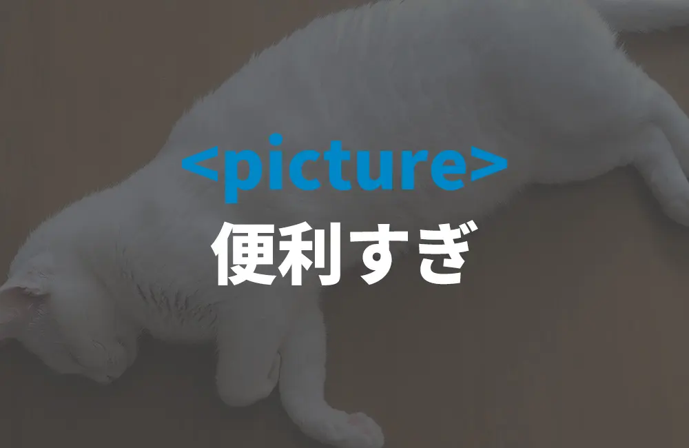 ようやく使えるようになったHTML