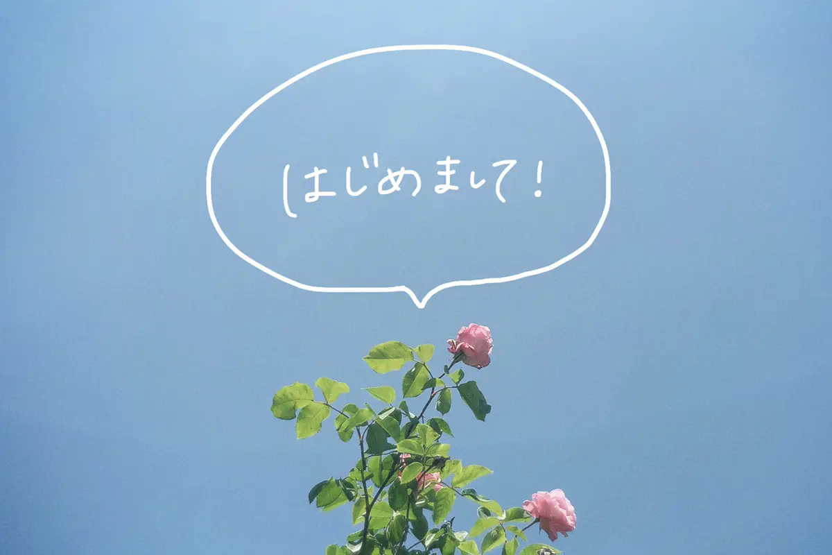 「つくる」から「とどける」へ