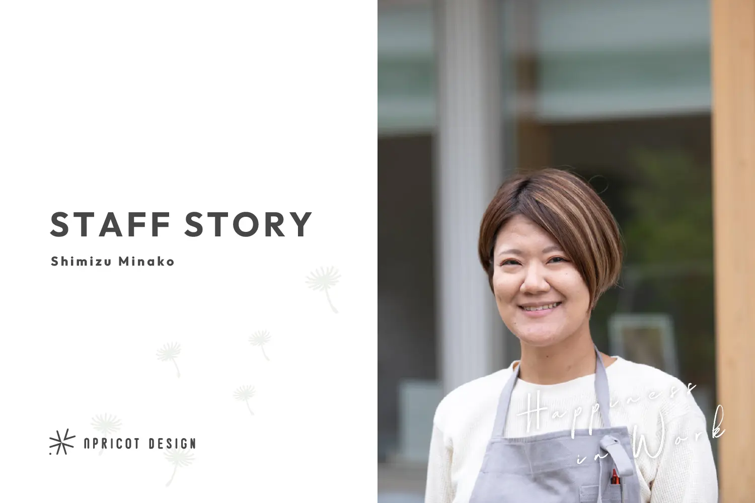 心に寄り添うネイル。そっと背中をおせるような場所へ育てていきたい | blanchefle 店長