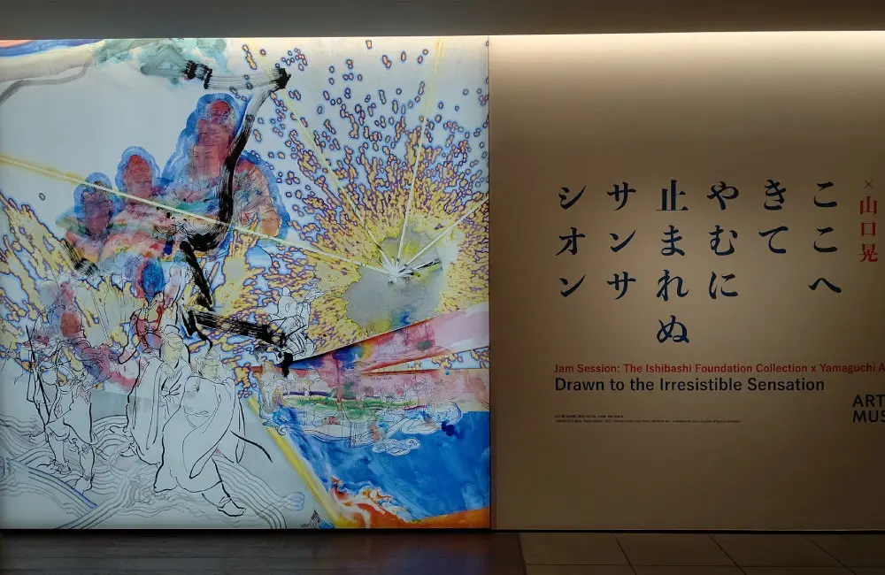 【お勉強強化月間】アーティゾン美術館へ行ってきました。