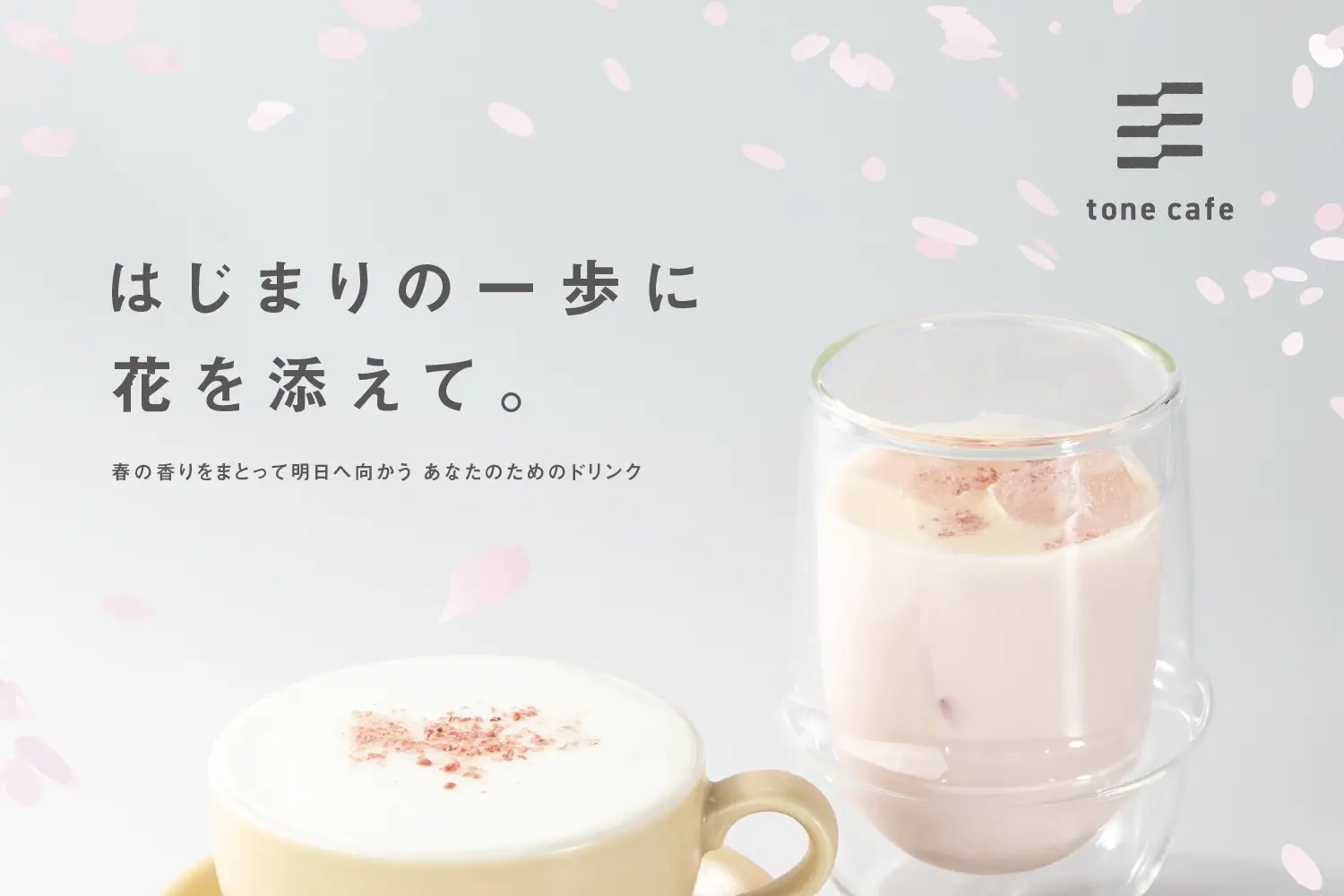 コピーライティング奮闘記｜カフェ季節限定メニュー“さくらラテ”のキャッチコピーが決まるまで