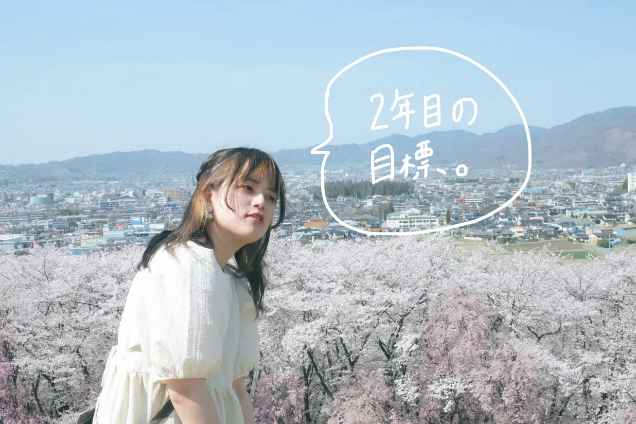入社2年目の目標｜tone village運営編