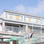 こどもたちの笑顔と15ヶ月の記録。こども園のブランディング！