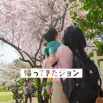 帰ってきたジョン