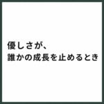 書ける人が書くほど、ブログが育たないのはなぜか