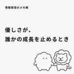 書ける人が書くほど、ブログが育たないのはなぜか