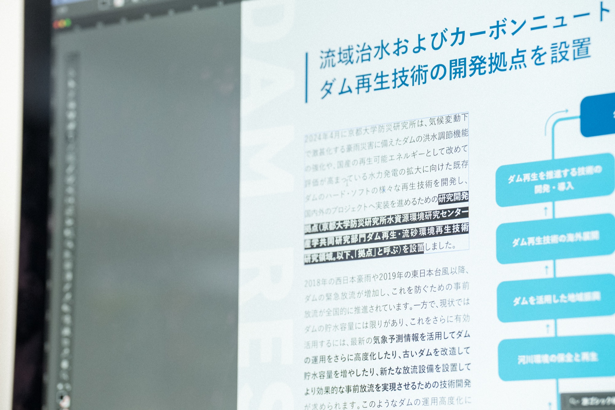 会議の中だけで終わらせないこと