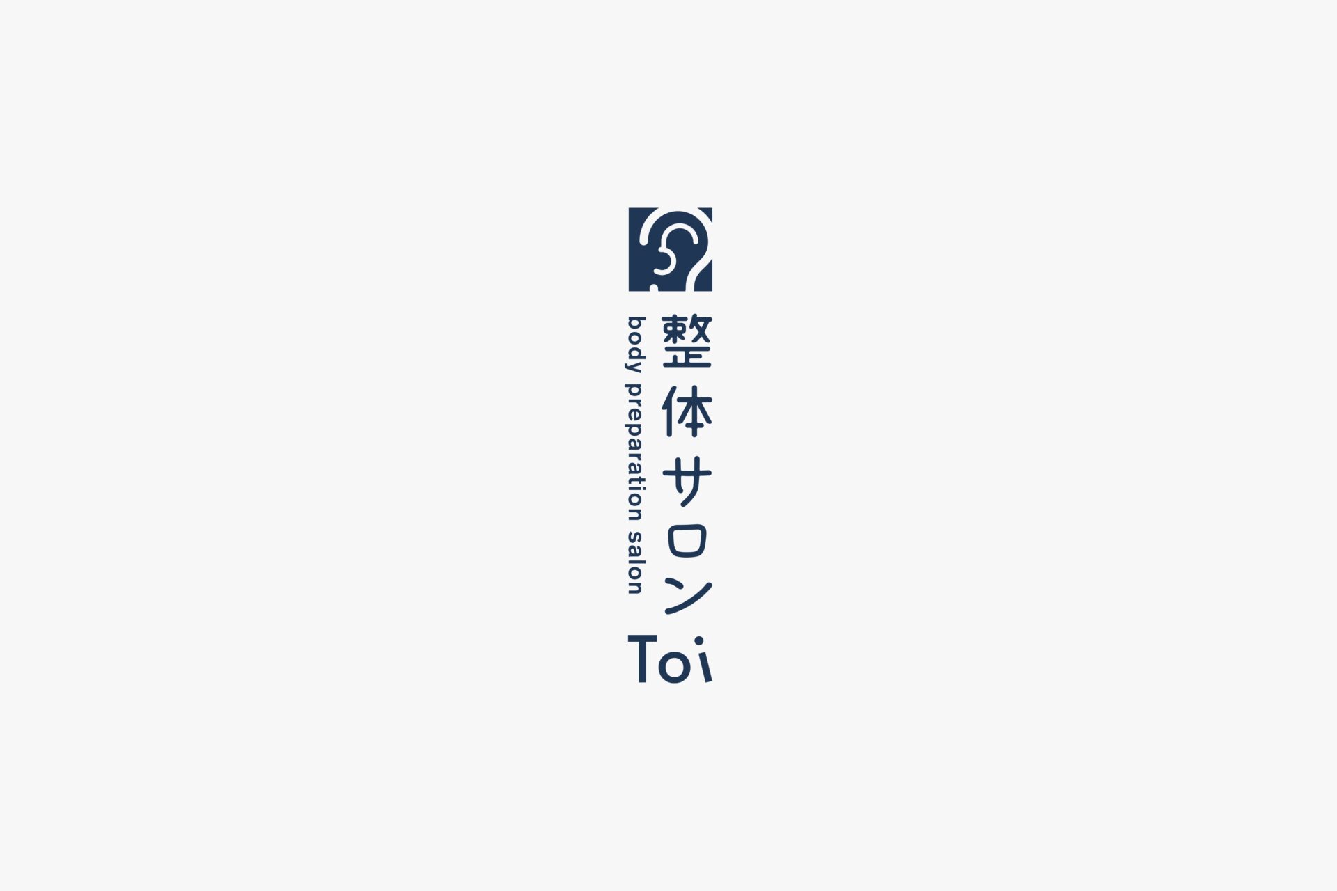整体サロンToi