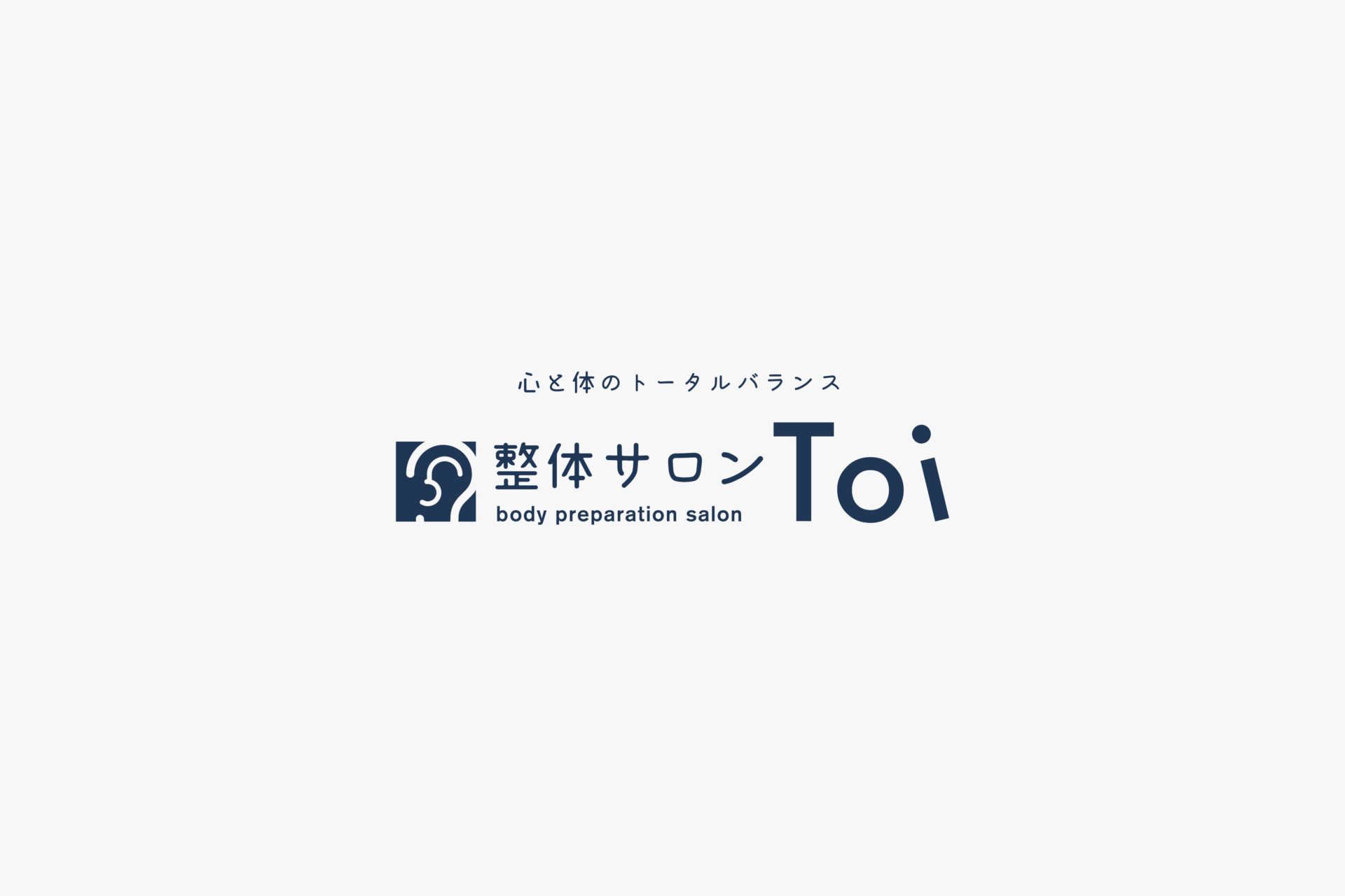 整体サロンToi