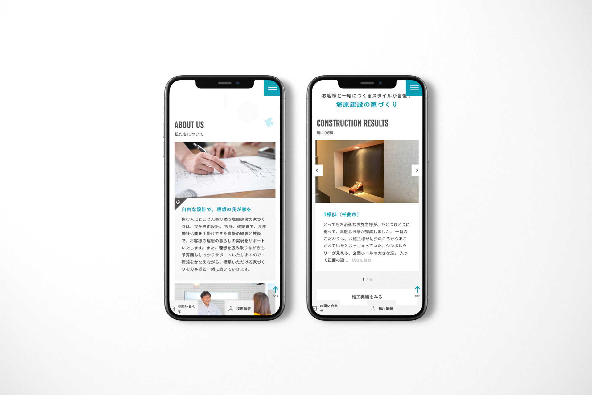 塚原建設株式会社
