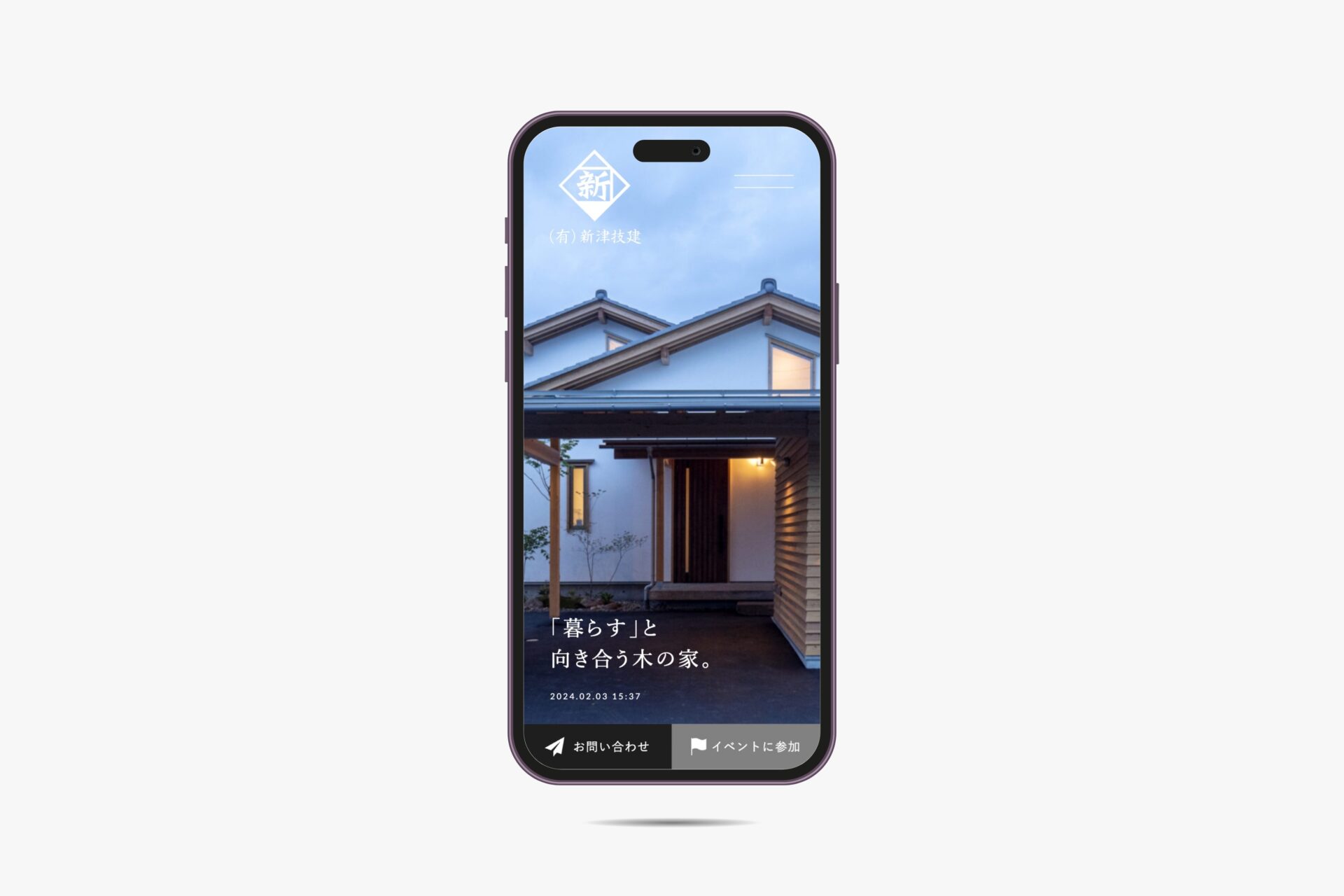 新津技建