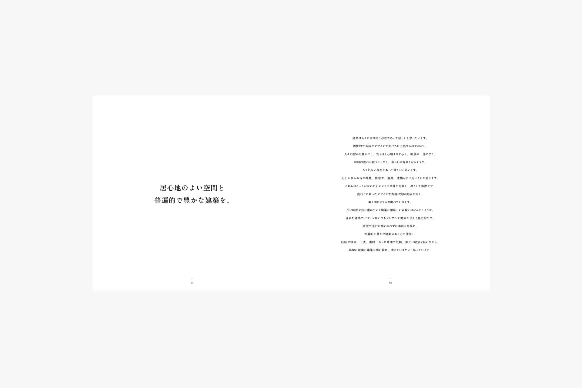 礒建築設計事務所