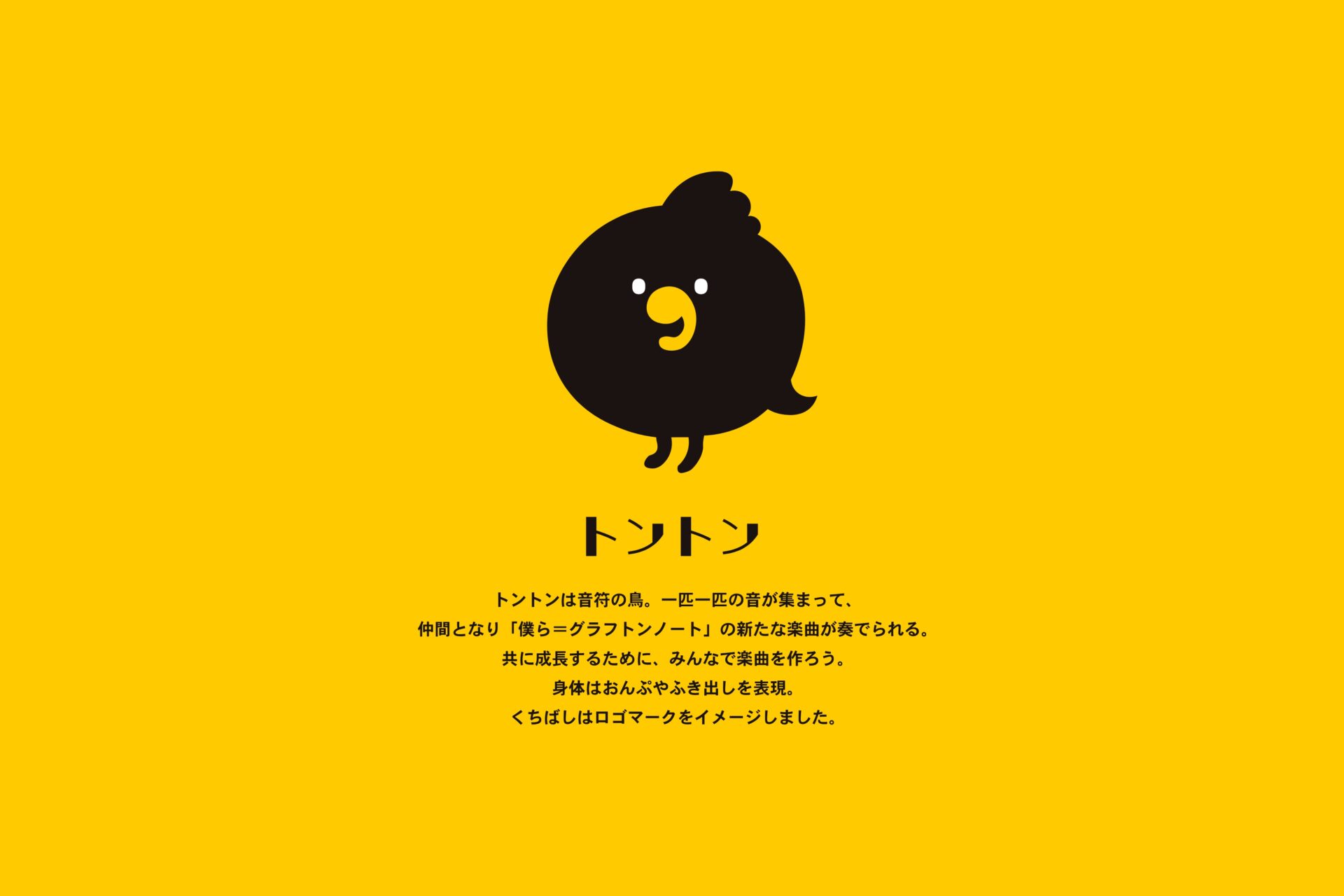 株式会社グラフトンノート