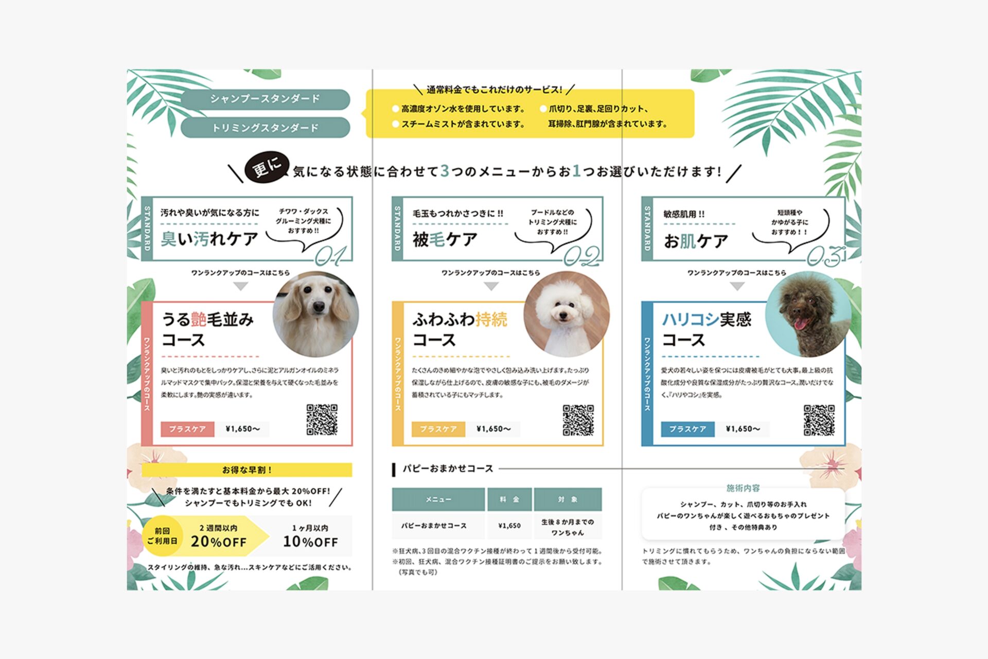 Dog salon MAHALO