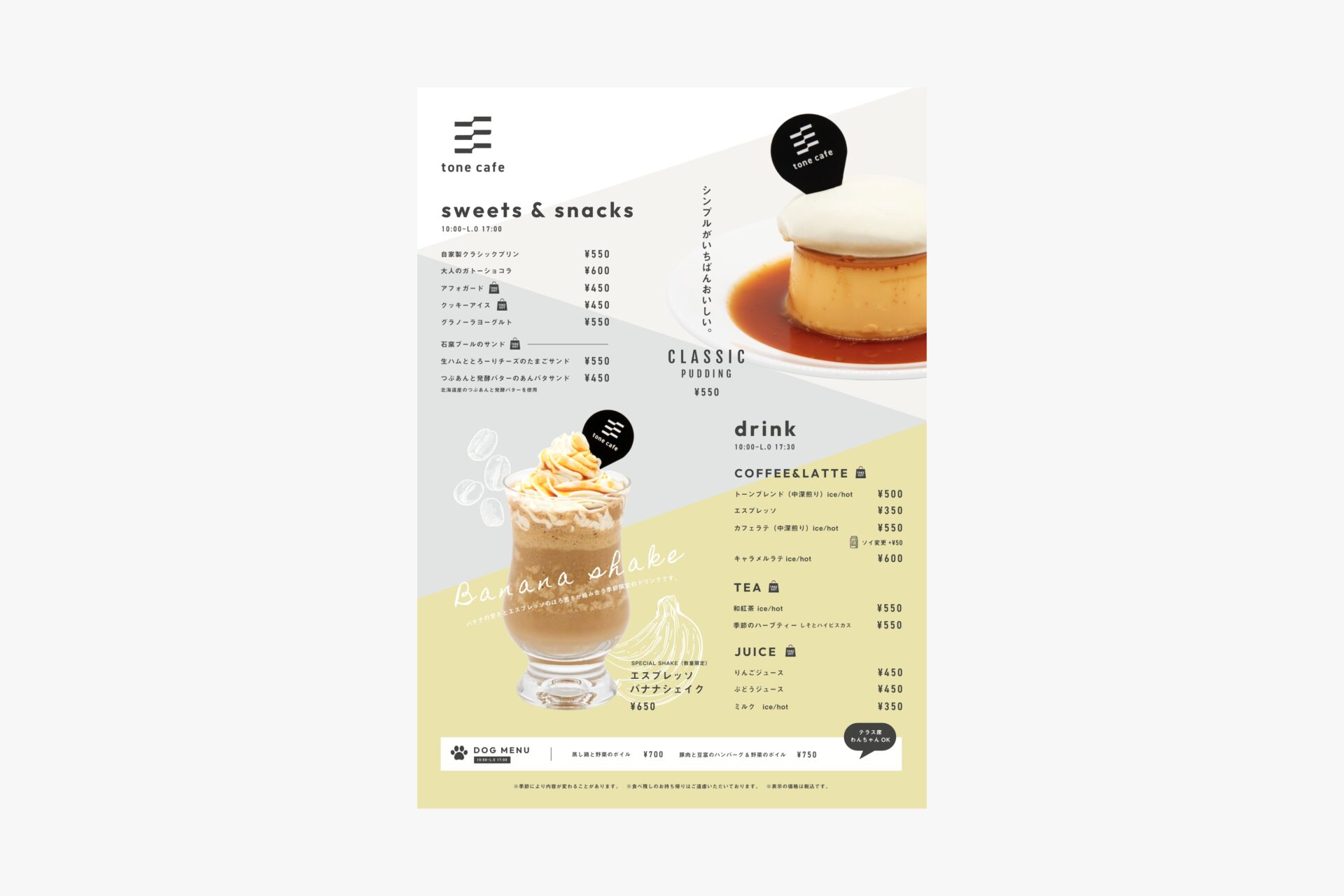 tone cafe