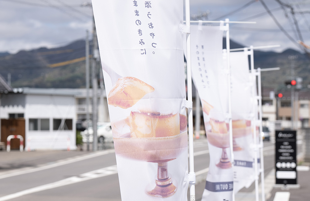 のぼり