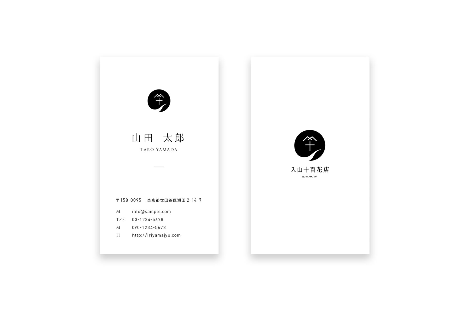 入山十百花店