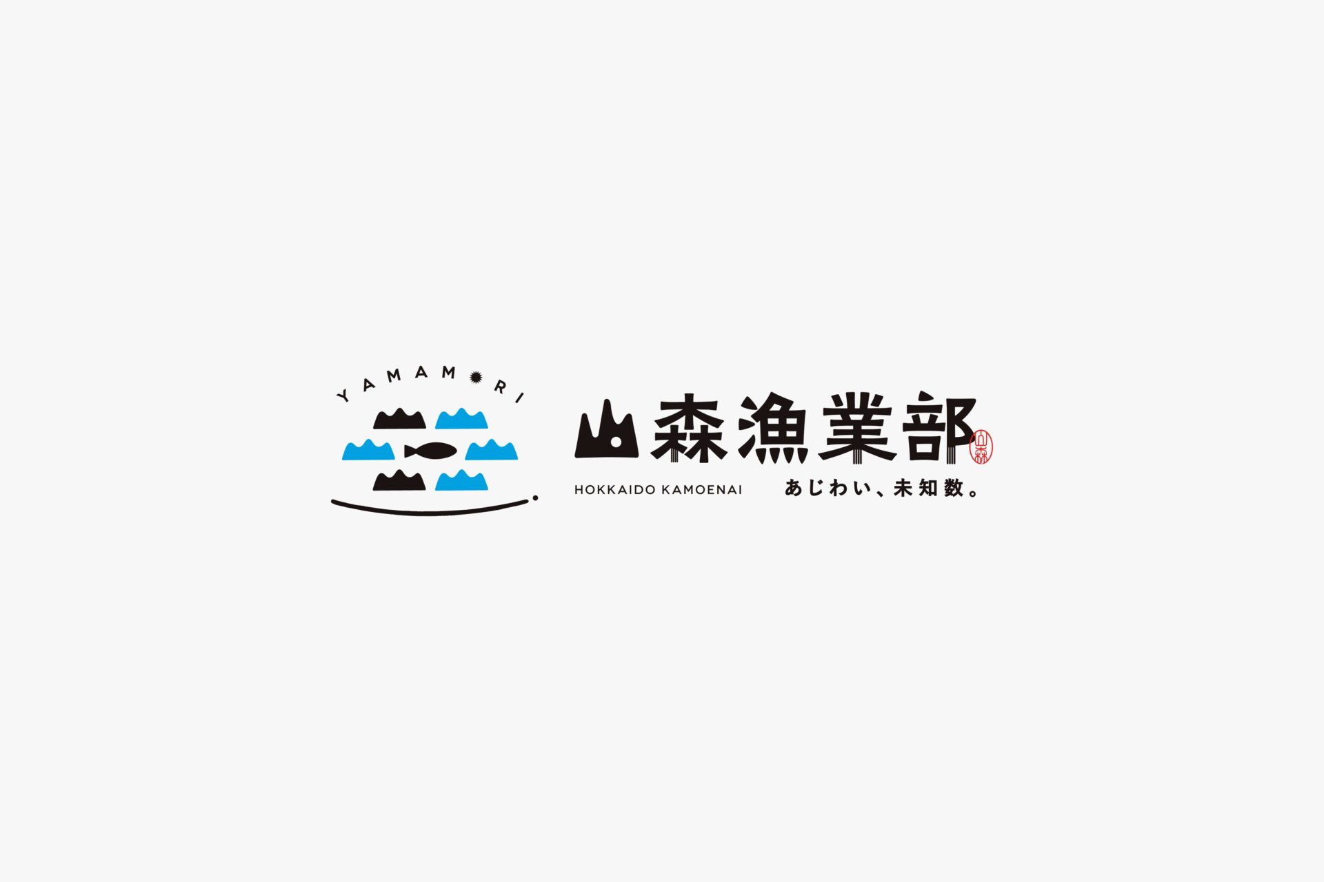 山森漁業部