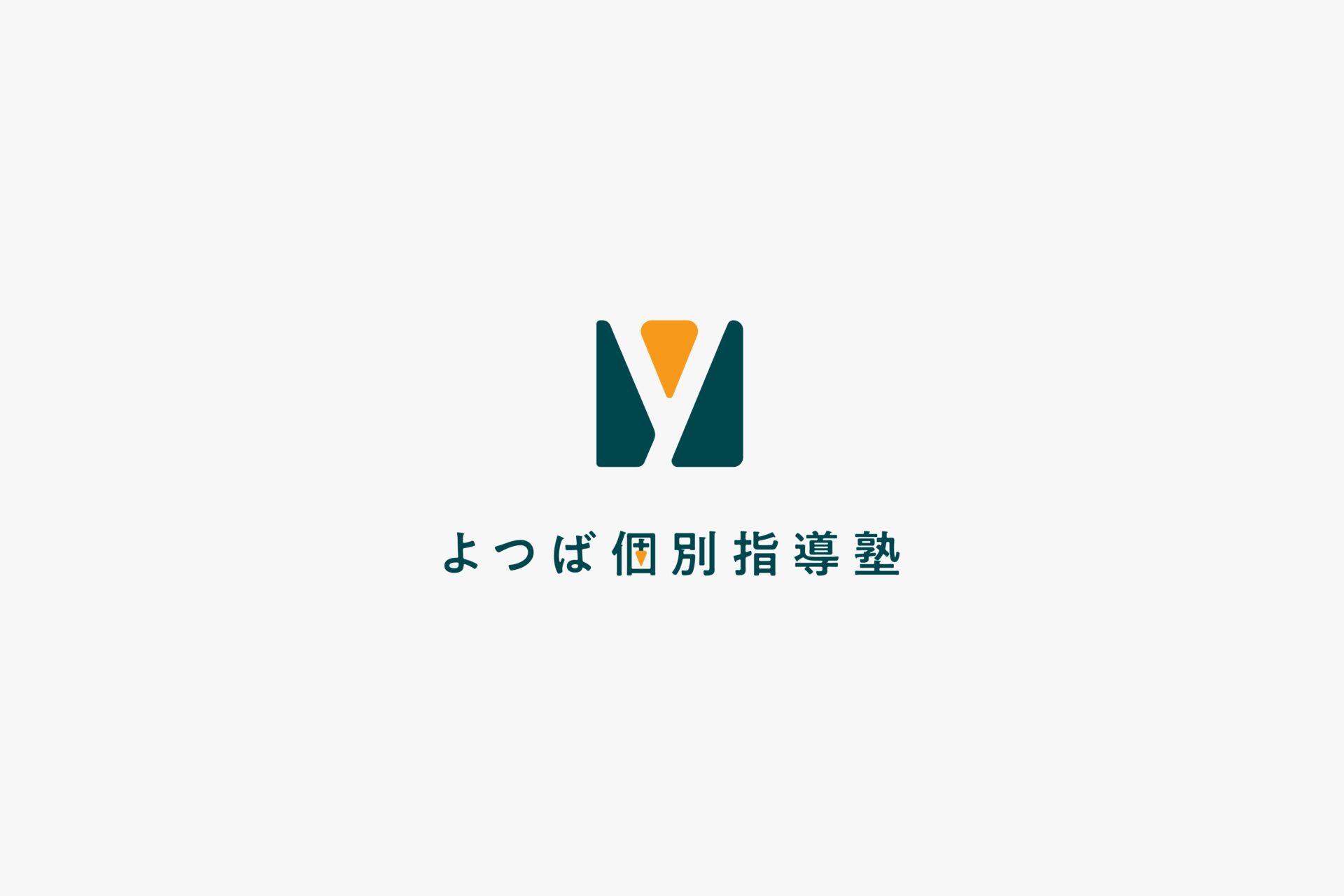 よつば個別指導塾