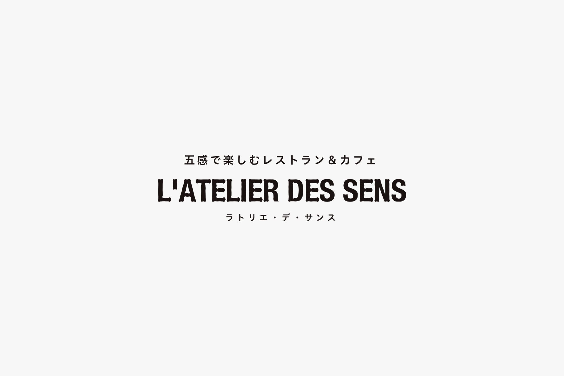L’ATELIER DES SENS