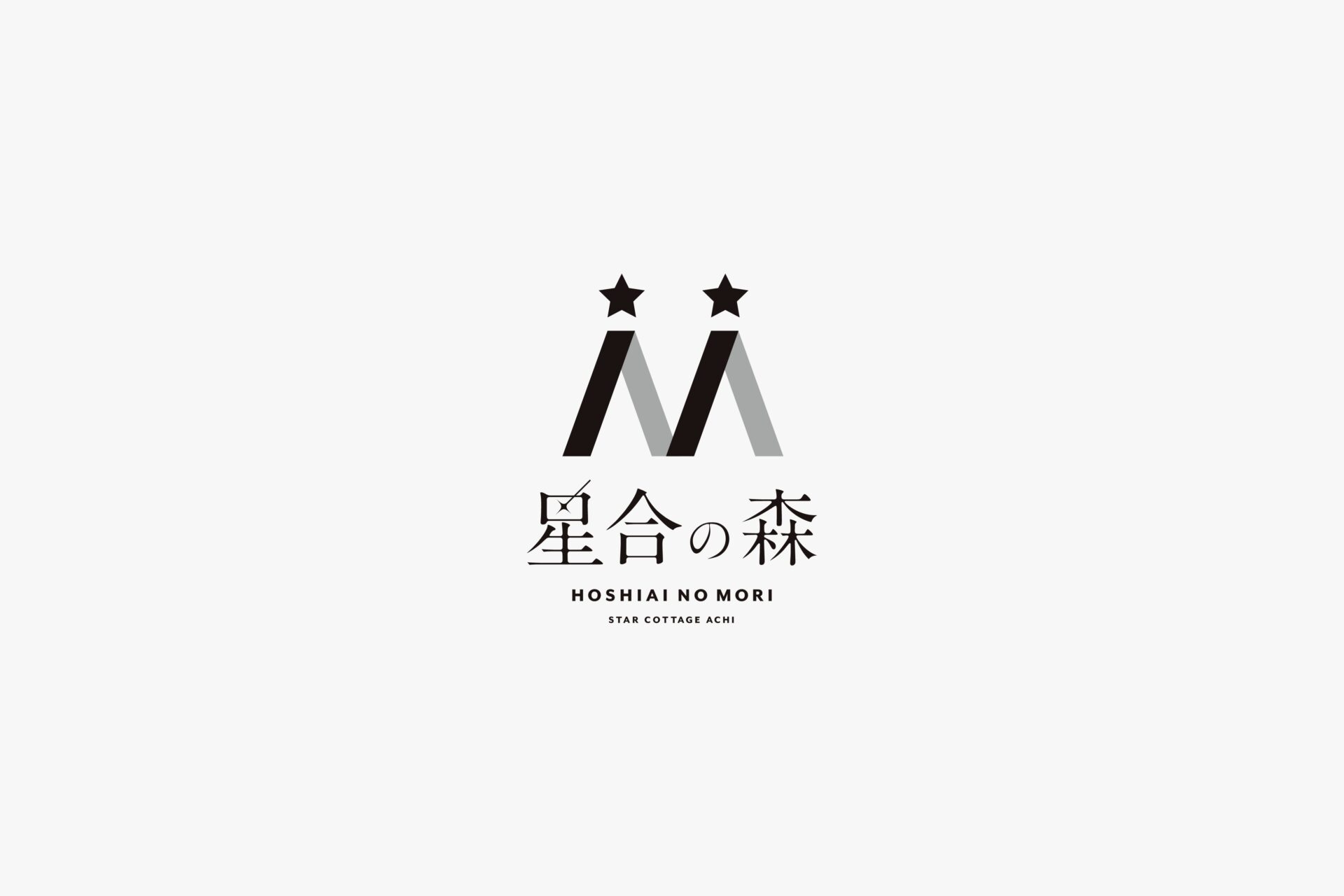 星合の森
