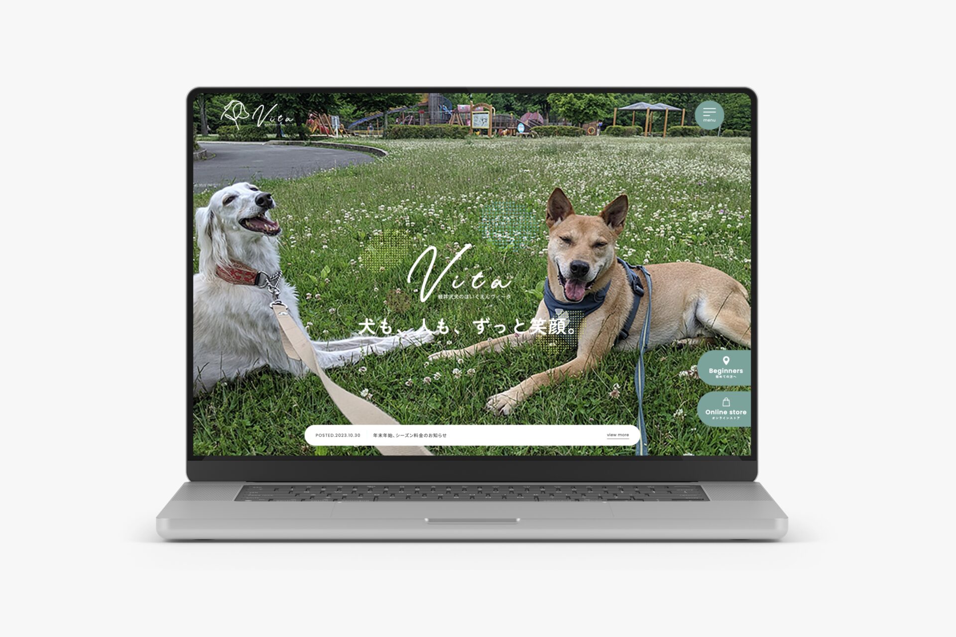 軽井沢犬のほいくえんVita