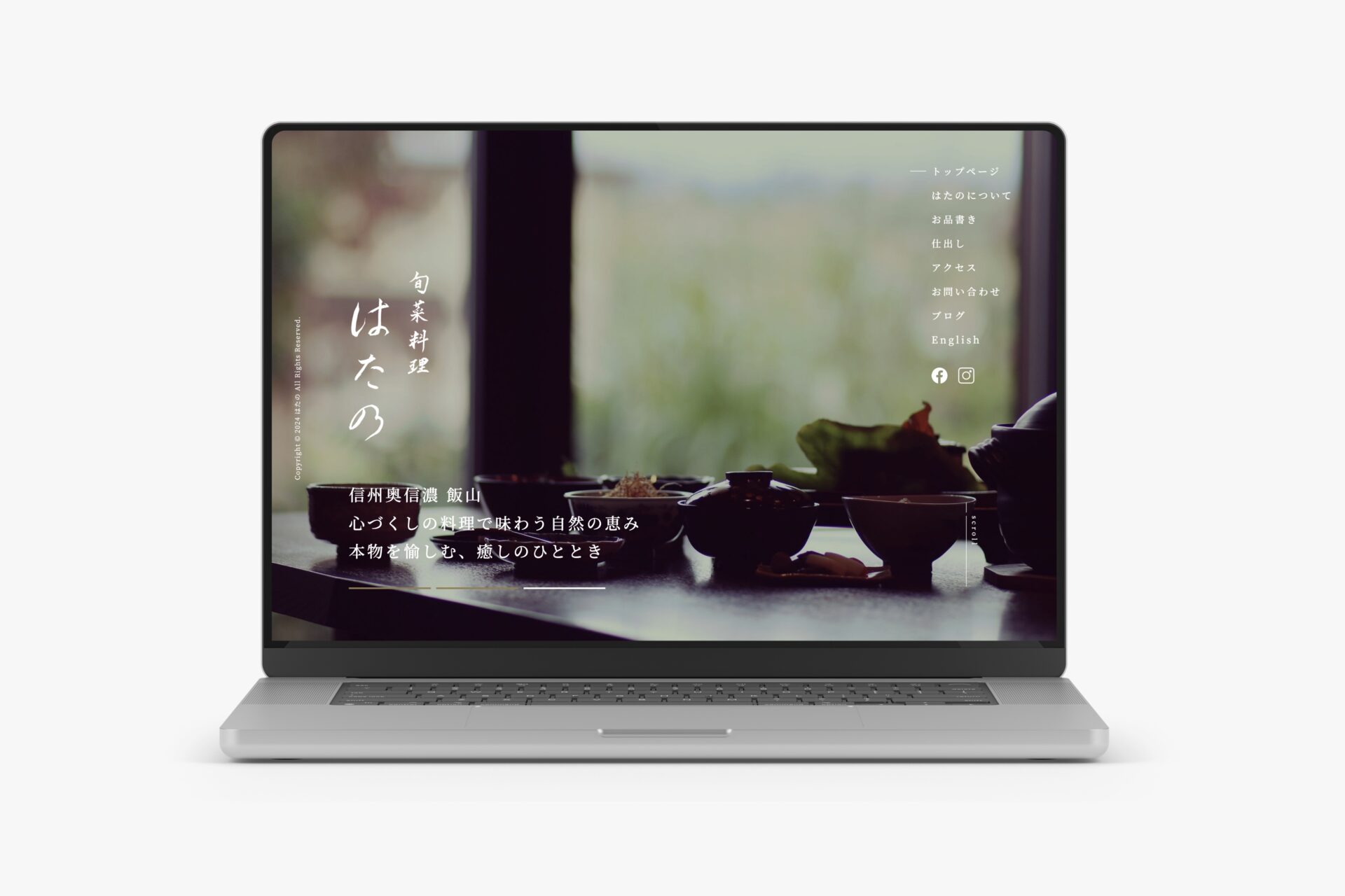 旬菜料理　はた乃