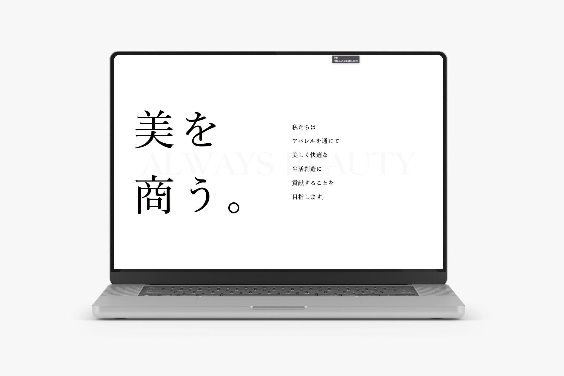 日登美株式会社