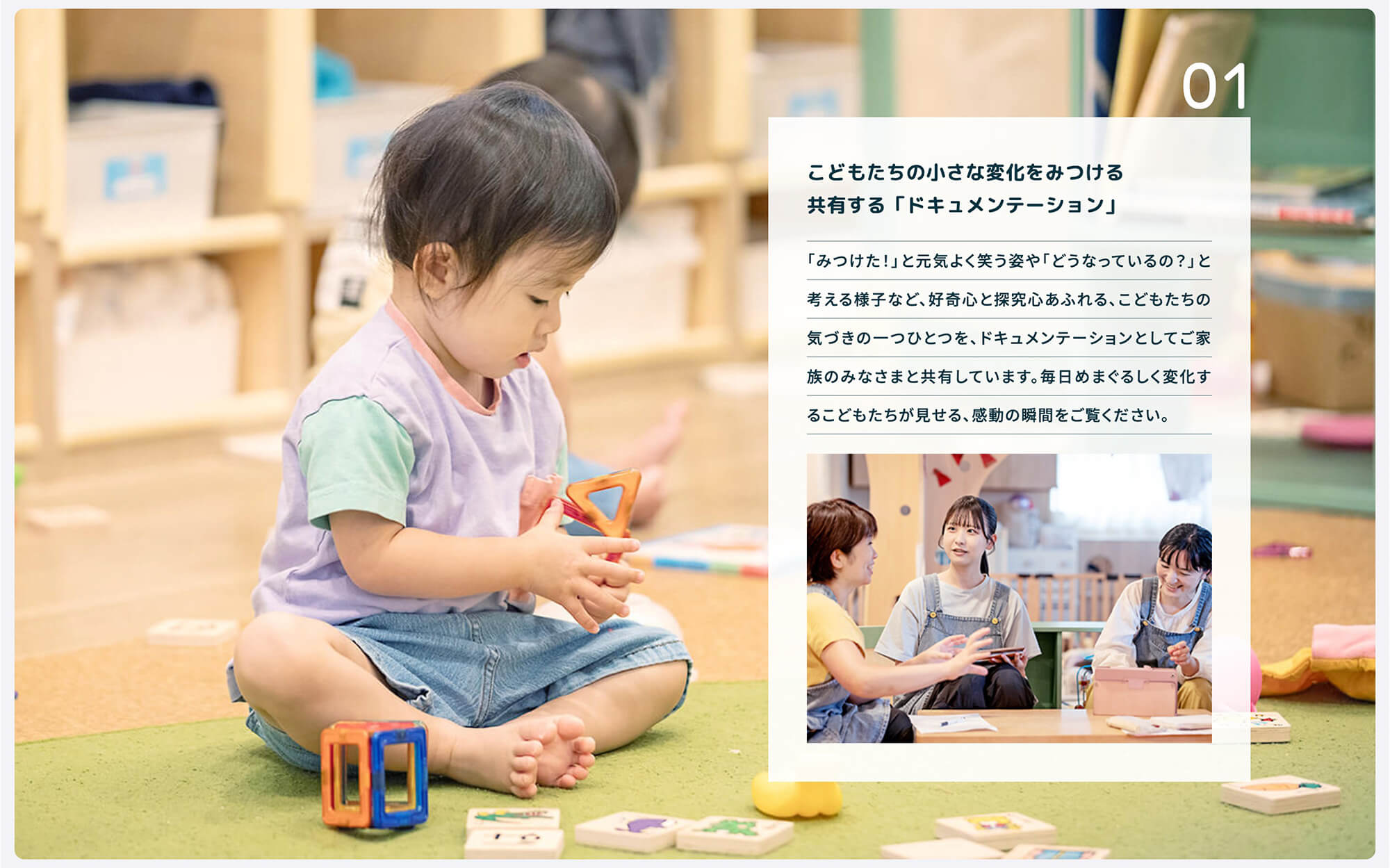 もしもしのほし保育園(株式会社モシーモ)