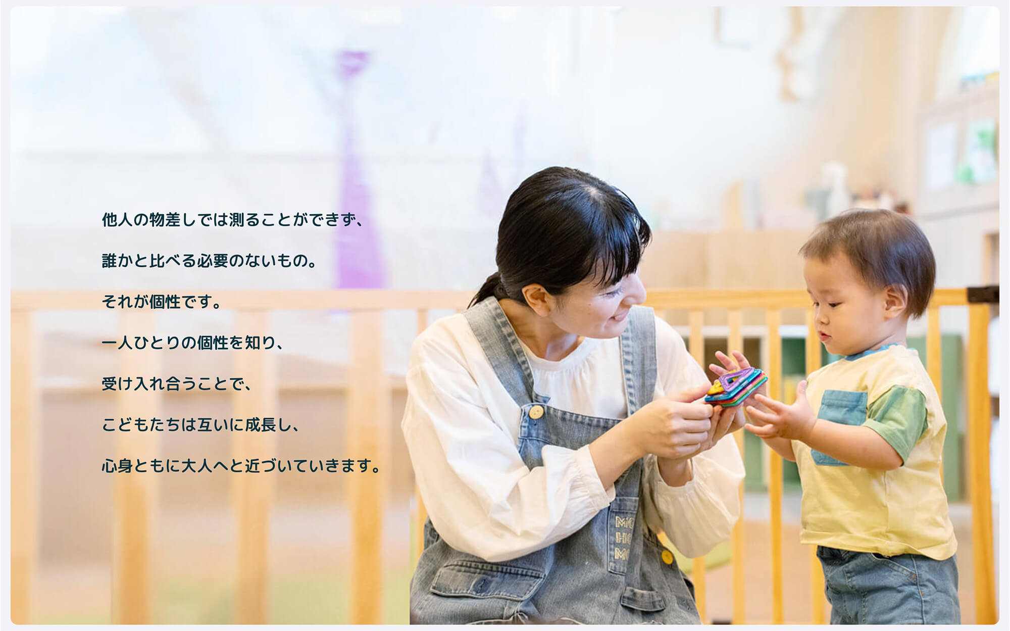 もしもしのほし保育園(株式会社モシーモ)