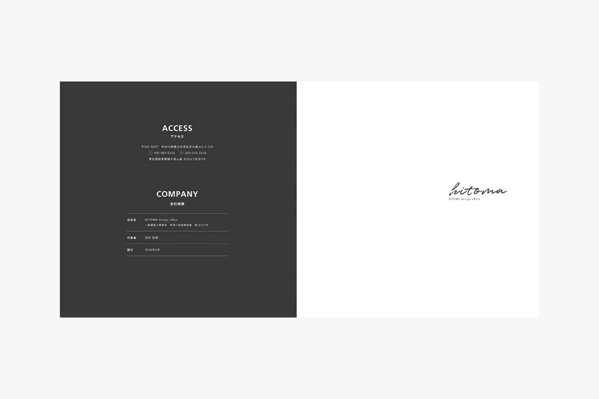 HITOMA design office