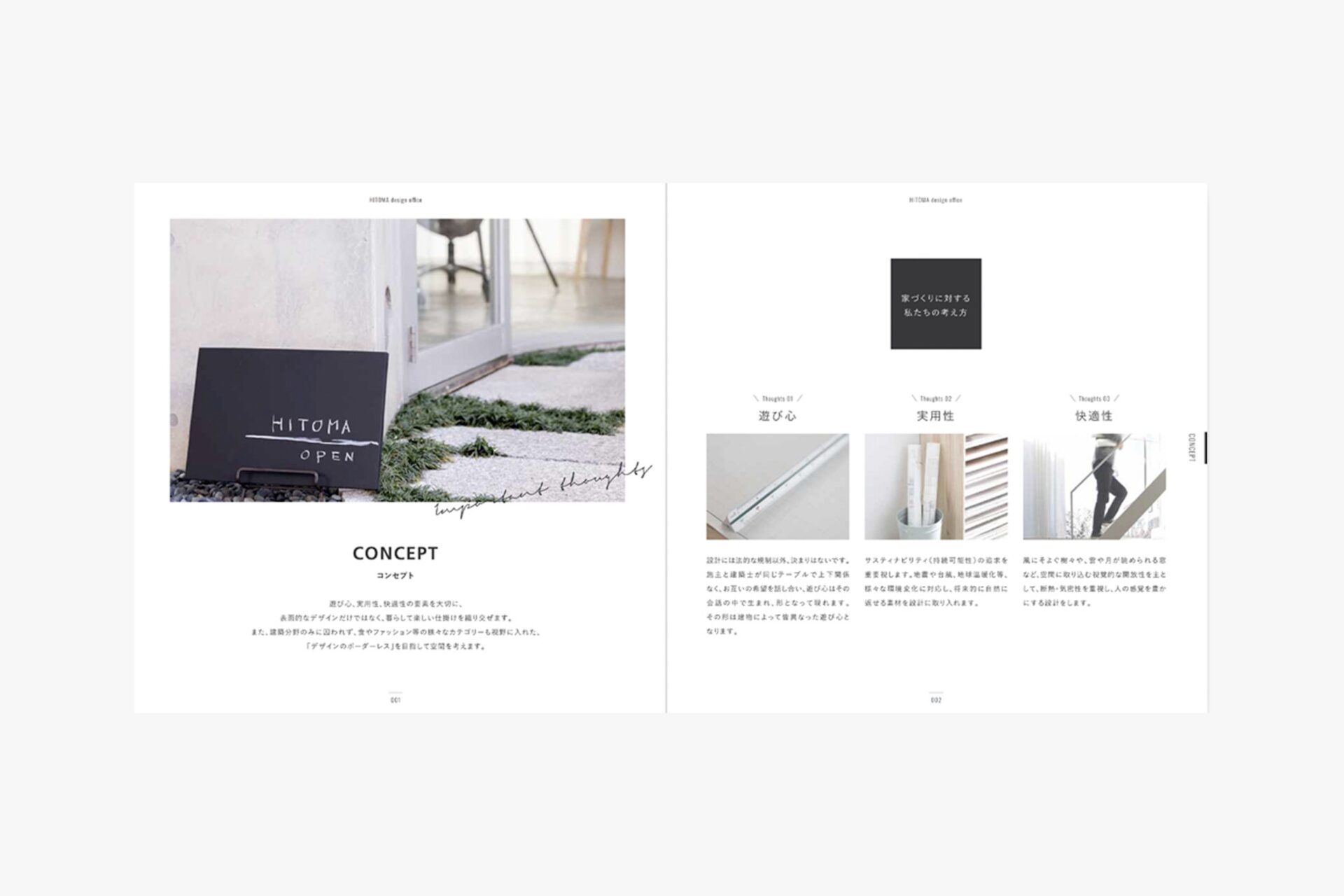 HITOMA design office