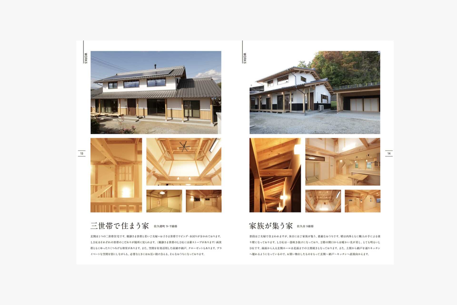 新津技建