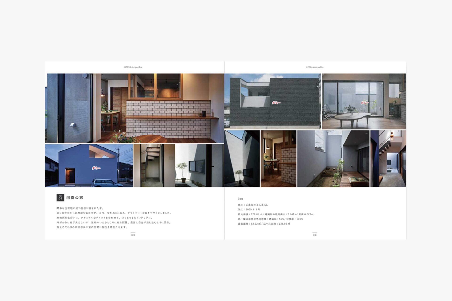 HITOMA design office
