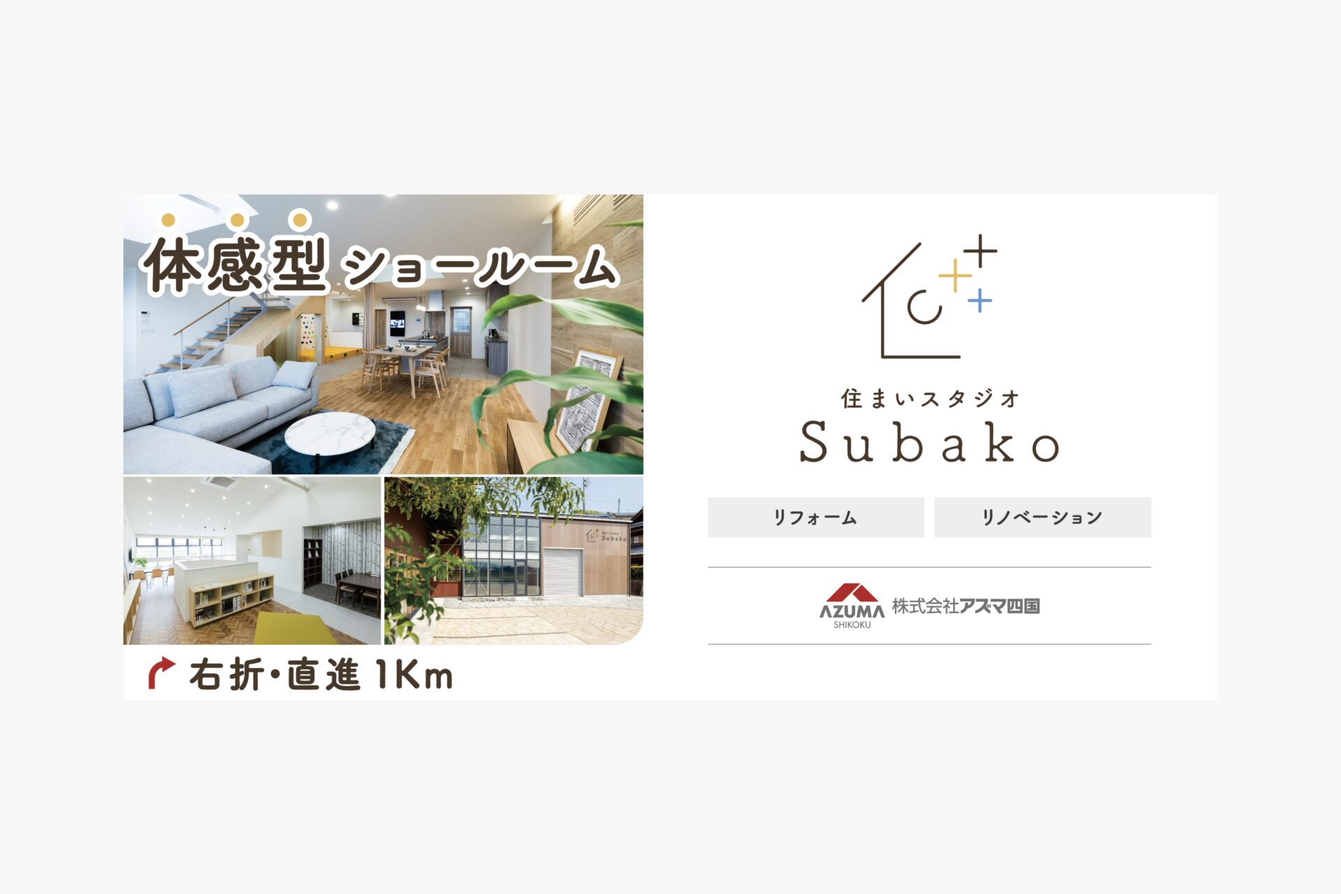 subako