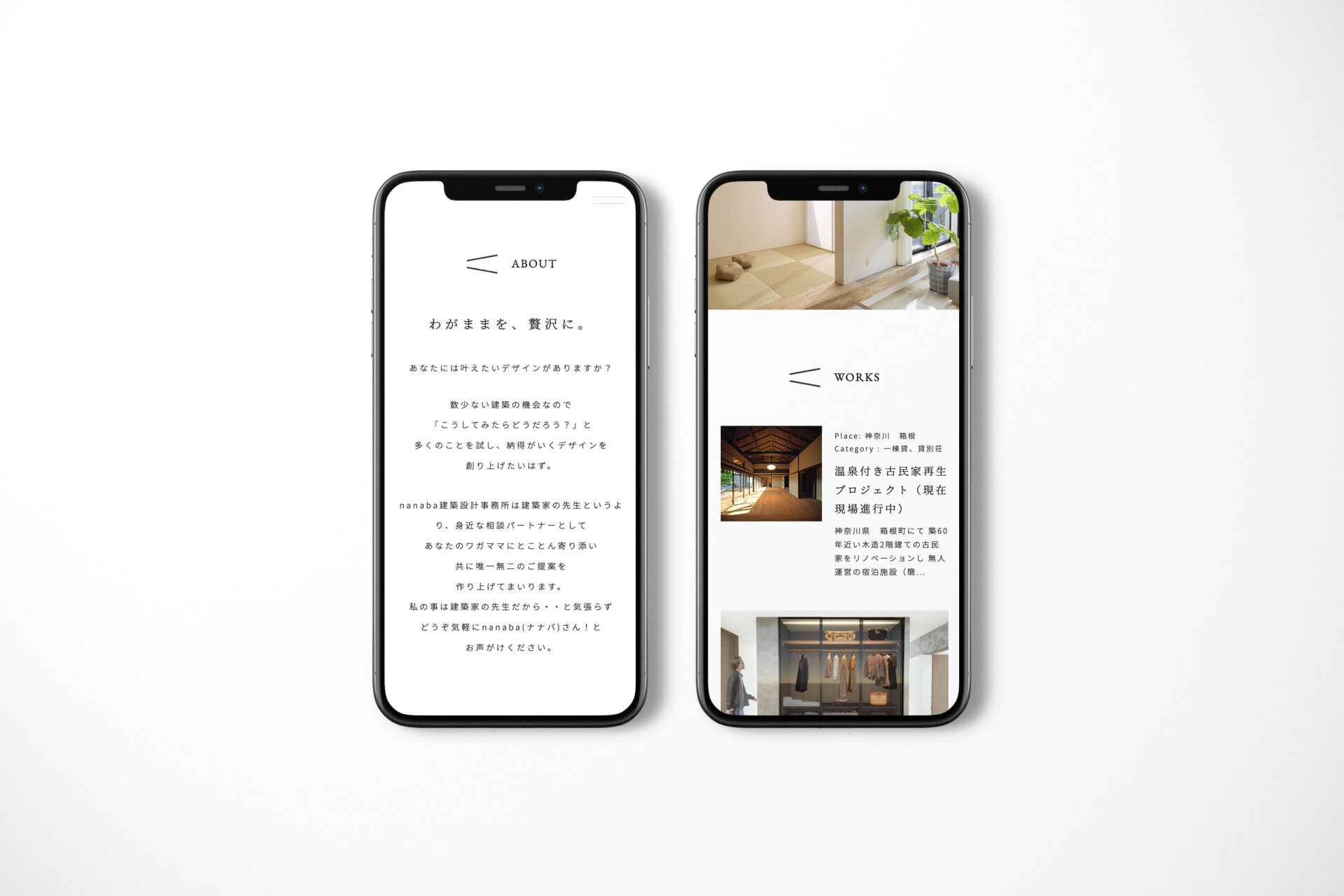 nanaba建築設計事務所