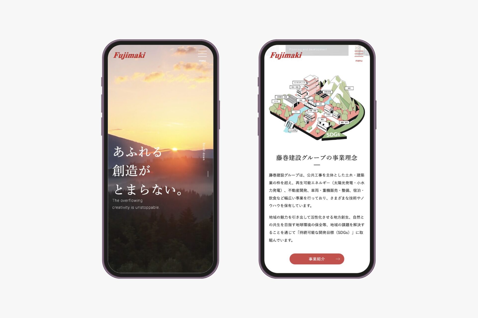 株式会社藤巻建設