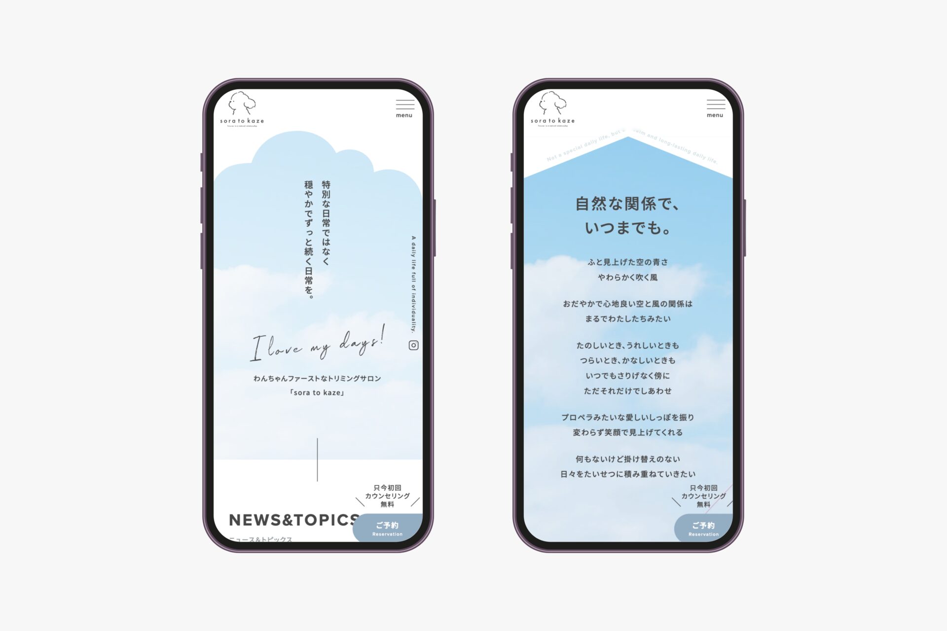 sora to kaze