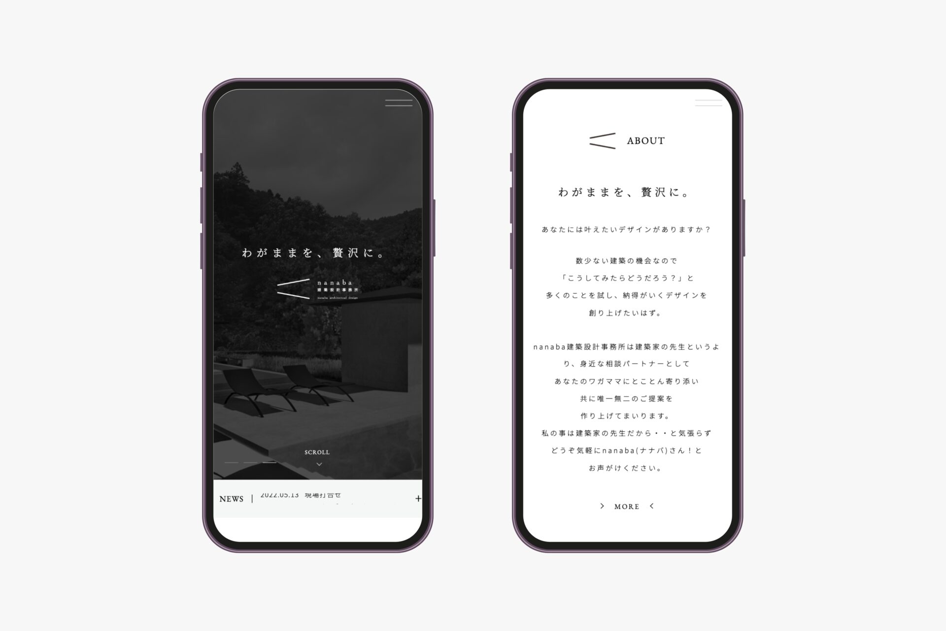 nanaba建築設計事務所