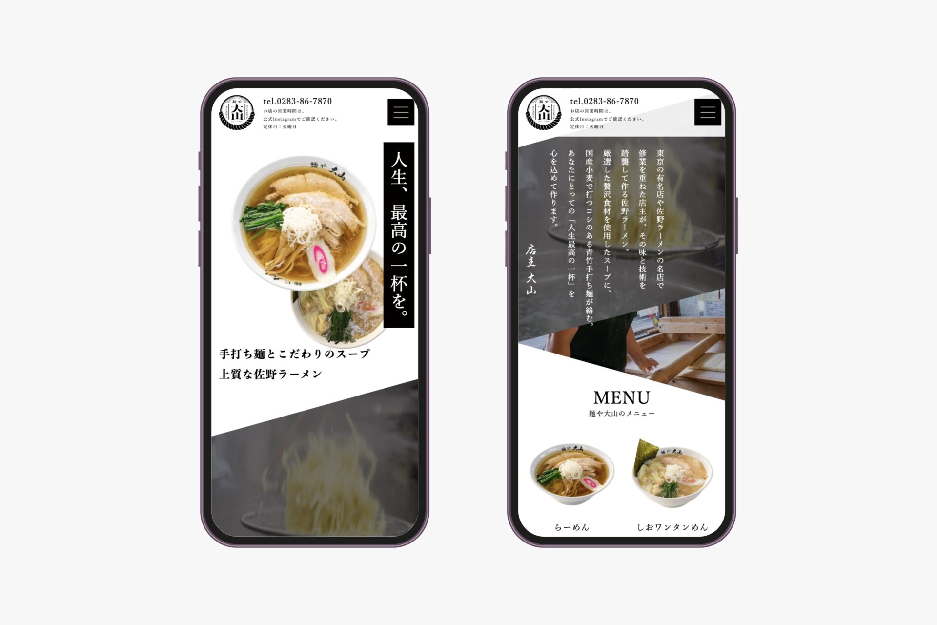 麺や大山