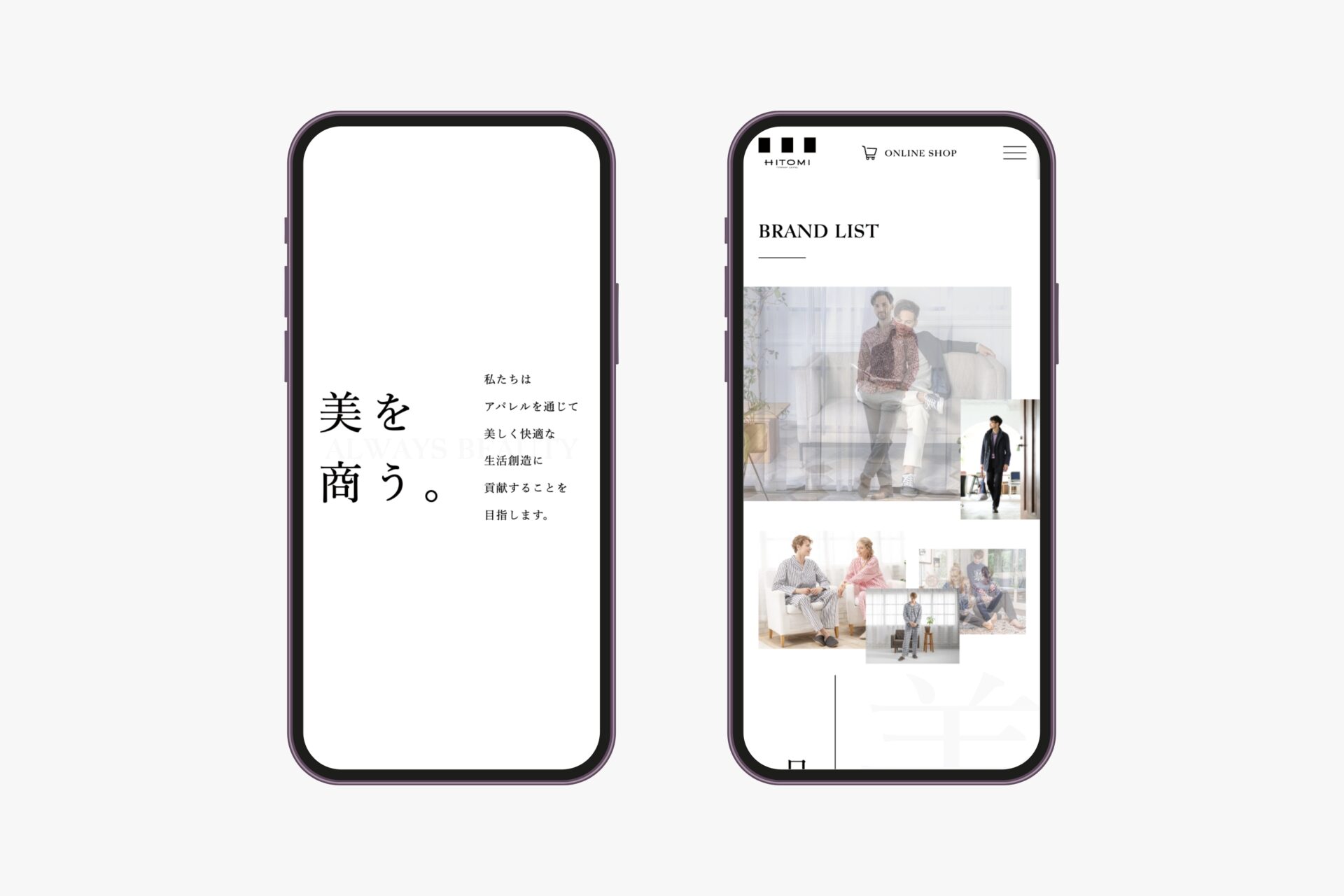 日登美株式会社