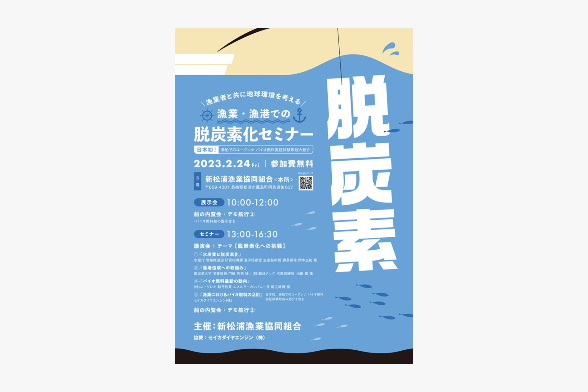 セイカダイヤエンジン株式会社