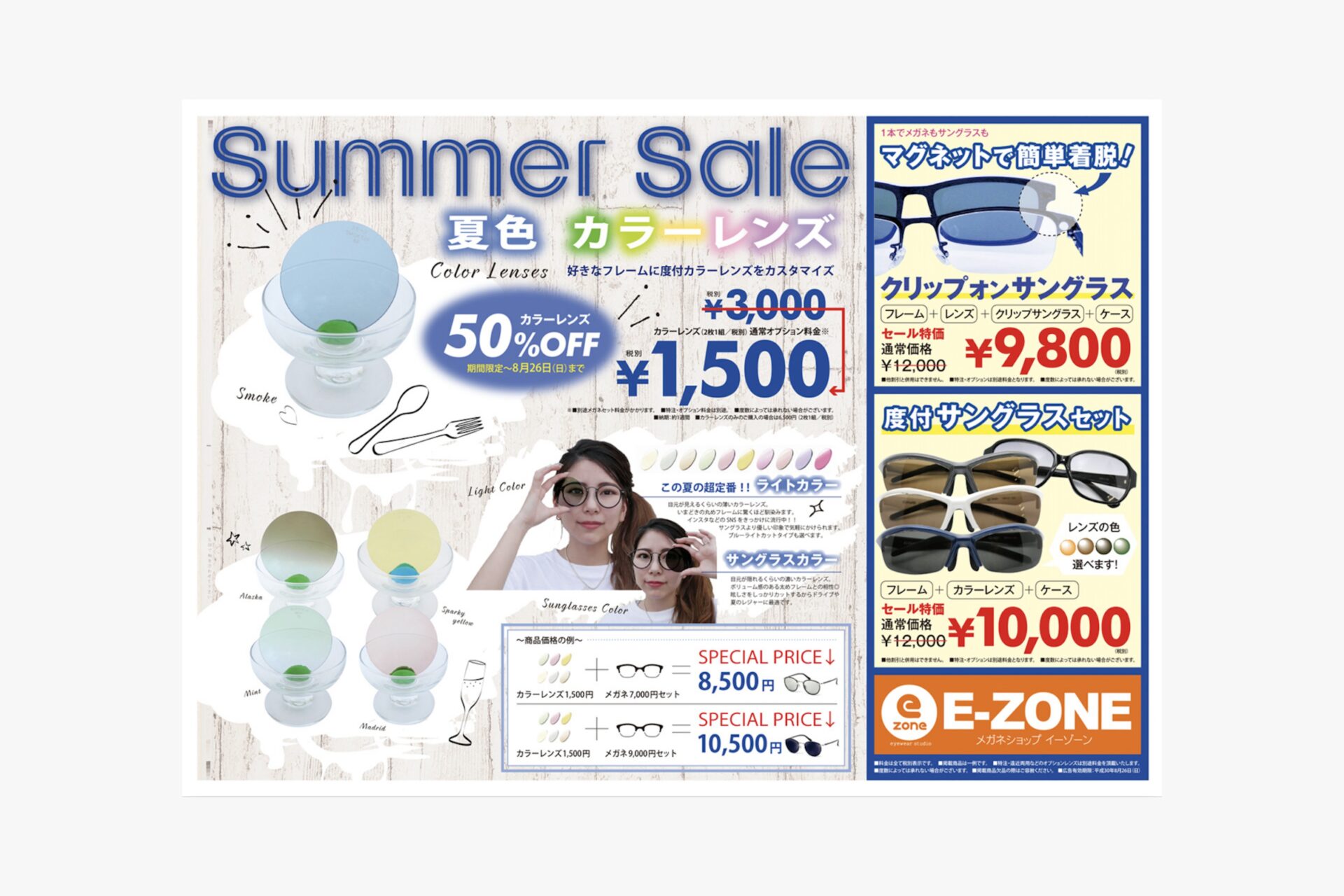 e-zone