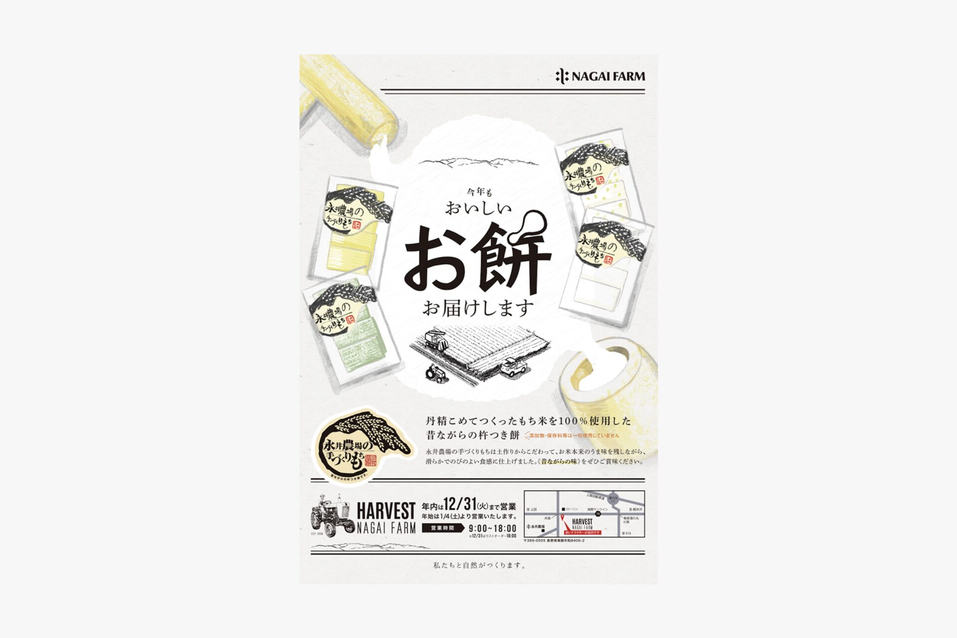 NAGAI FARM