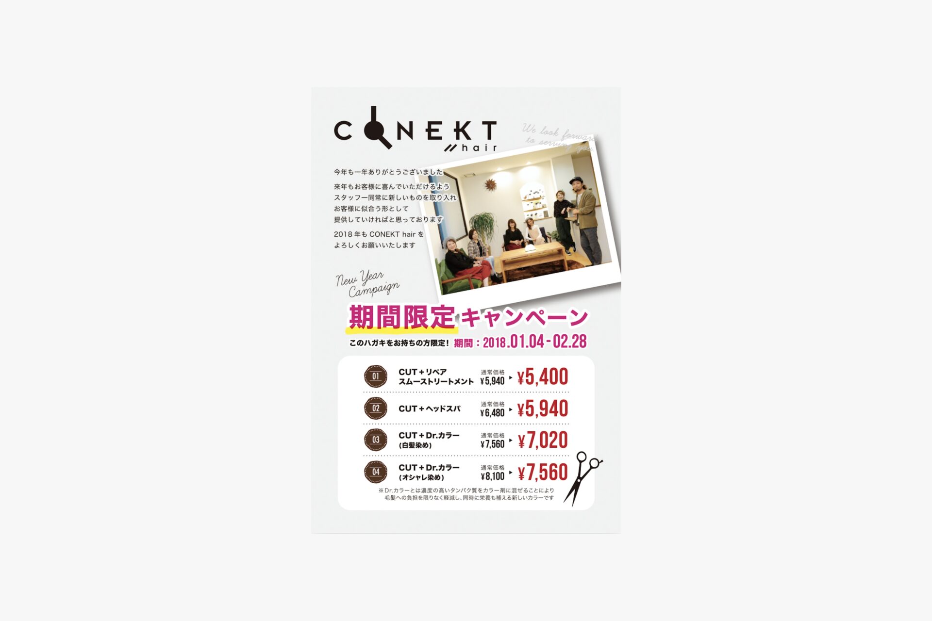 CONEKT hair