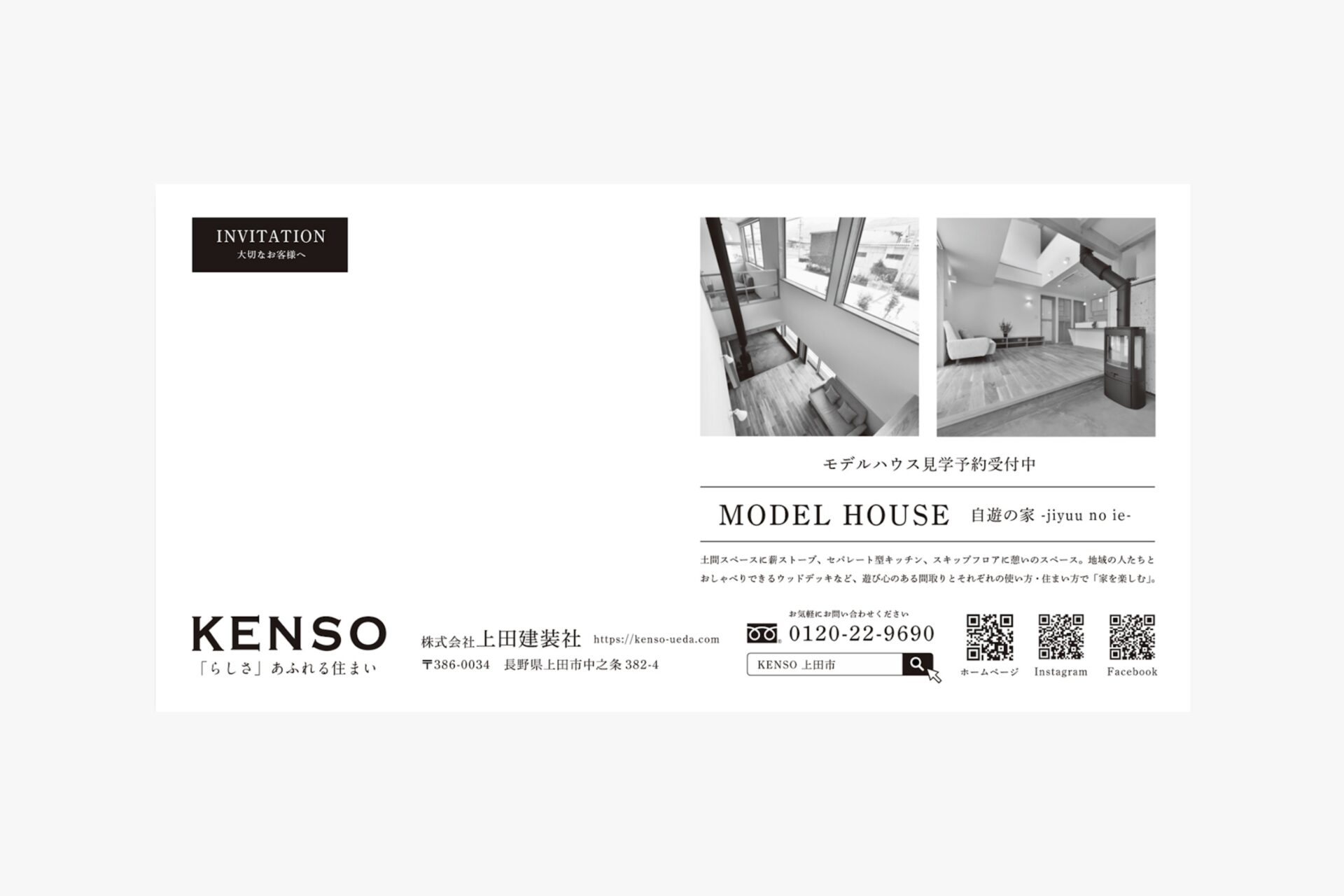 株式会社上田建装社